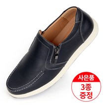 에스유니 사이드 지퍼 남성캐주얼화 슬립온 로퍼 남성신발 남성화 사은품 증정