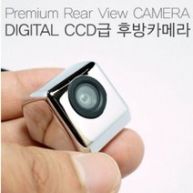 차량용 디지털 CCD급 고화질 후방카메라 케이블포함, 에이치포트쿠팡 크롬-아이나비, 에이치포트쿠팡 본상품선택