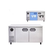 스타리온 업소용냉장고 신모델 1500 냉동냉장 테이블냉장고 SR-T15ASE 올스텐 343L