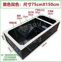 대형 거북이 사육장 베란다 연못 가정용 탱크 페닌슐라쿠터 수조 어항, 9 블랙 150x75x40 cm(플라스틱 다리)