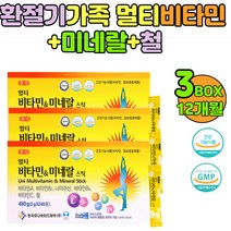 식약처인증 멀티비타민 가족 종합비타민 미네랄 나이아신 환절기건강 청소년 가족 부모님 3통12개월분
