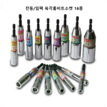 육각비트소켓 드릴비트 드라이버비트 복스알, 육각 롱비트 소켓 24mmx110mm 0