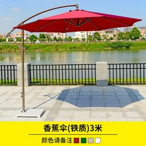 카페파라솔 정원파라솔 감성파라솔 야외가구 대형그늘막 카페야외그늘 수입파라솔, 옵션1