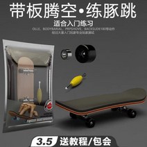 핑거 스케이트 보드 나무 지판 전문 세트, B54블랙베어링휠 + 패키지 1