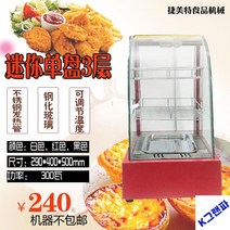 마트냉동고 보온캐비닛 업소용 식품가열진열대, 정부표준배치, 미니 단판 3단
