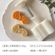 월병틀 떡 모양 도장 화과자몰드, 상세페이지 참조, F타입