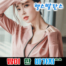 당일발송 헬스발란스 여자땀복 여성땀복 여자헬스복 런닝복 운동복 다이어트땀복 트레이닝복