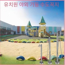 유치원 야외 수도꼭지 개수대 야외용수도꼭지 정원, 유형B실외기둥수도꼭지스타일3원색브러시드