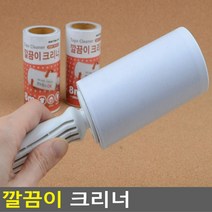 침대 쇼파 머리카락 제거 테이프크리너 바닥청소 개털제거 집먼지청소 청소도구, 세트(본체1+리필2)