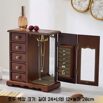 악세사리보관함 보석함 미니 원목 액세서리 반지 주얼리박스 귀걸이 목걸이 정리함