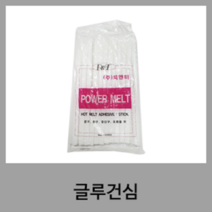 글루건 심 본드총심 플라스틱 목재 접착 PT-1127