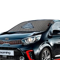 기아 올뉴모닝JA (17년~) 맞춤형 햇빛가리개 차량용 앞유리커버, 올뉴모닝JA 맞춤 햇빛가리개 (블박형)