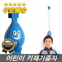 판매1위 아이부터어른까지 신장측정기 어린이키 키측정 키재기줄자 유아키 성장기키관리 아이들방꾸미기 초등학생키