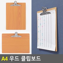 서류 문서 고정 우드 파일철 A4, 세로형
