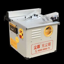 목공테이블쏘 절단기 방진 원형톱 집진 마루 틀 톱, A. 하단 옵션 이미지 참고, 1개