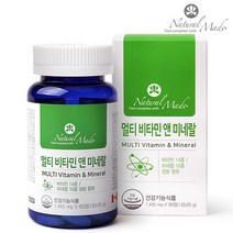 네츄럴메이드 천연 종합 멀티 비타민 앤 미네랄 영양제 권장량 추천 순위 피로회복 90정, 1개