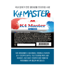 (설 맞이 30% OFF) K4 마스터 과립(2mm 50g)구피사료 안시사료 코리사료 디스커스사료 열대어사료 새우사료