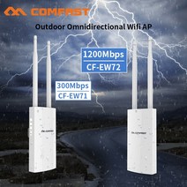 파워딜 재고! 고성능 옥외 Wifi 리피터 5GHz 300-1200mbps 무선 대패 AP 증량제 교량 나노 역 안테나, 02 1200Mbps EW72
