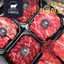미국산 소고기 선물세트 선물하소2호 갈비살500g + 부채살500g + 알목심500g*2팩