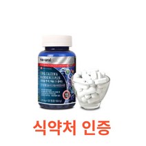 내츄럴플러스 코랄칼슘 앤 마그네슘 2:1 플러스 120캡슐 뼈 치아 신경 근육 건강 마그네슘 비타민D 골다공증 영양제 부모님 추석 효도 선물 뼈건강 영양제 대용량, 120캡슐X1개