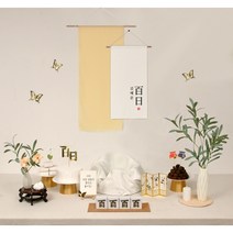 판매상품 아기이름 엽서 셀프 백일상 돌상 전통상차림 - 토리 해찬상, 올리브(살구색러너)