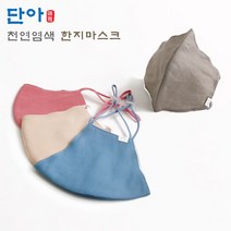 단아 천연염색 한지마스크##%$, 베이지
