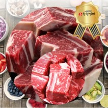 [당일 배송]미국산 초이스급 LA갈비(찜용)