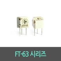 싱글턴 가변저항 FT-63EP(상부) / FT-63ES(측면) 아두이노 트리머볼륨, FT-63EP(상부조절), 500Kohm