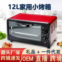 생선구이 전기오븐 미니오븐기 가정용 베이킹 다기능 자동 선물 도매 공장 대신, 1-22리터 블랙(타이머 기능 포함) - 주문 시(3