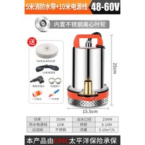 농업용양수기 소형 엔진 물 펌프 Yule 12v DC 잠수할 수 있는 24v48v60v, 하이 리프트 4860v-10m 라인 + 5m 튜브