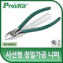 DTA093640니퍼/처리물 정밀가공 PK300 125mm Prokit 사선형 보관함