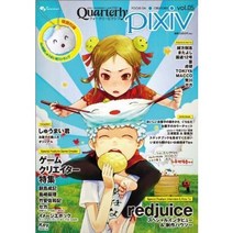 픽시브 분기별 Vol05