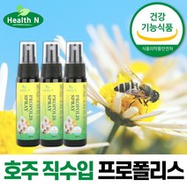 식약처 인증 호주 직수입 프로폴리스 액상 스프레이 뿌리는 플로폴리스 폴리폴리스 propolis, 3개 105ml, 105ml, 3개