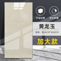 데코 타일 방수판넬 방수판 방수합판 FRP방수 방수시트 방수페인트, 큰, BA