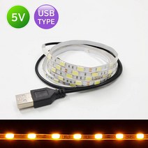 그린맥스 슬림LED바 5V USB튜브조명-옐로우 *플렉시블 라인조명 간접조명