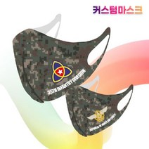 고팡몰_하계용 밀리터리 위장마스크 4종#ko_꾺, 꾺선택_b변경고리-ACU