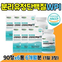 부모님 WPI 보충제 분리 유청 근육 단백질 분말 정 멸치탈출 어른 분유 루신 로이신 뮤신 프로틴 프로테인 bcaa 섭, 상세페이지 참조, 상세페이지 참조, 상세페이지 참조, 상세페이지 참조, 상세페이지 참조