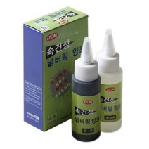 핸디몰 아톰 속건성잉크(비닐인쇄용) 검정(넘버링 잉크) 불멸잉크, 속건성잉크(검정잉크 1개+희석제 1개)set