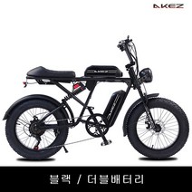 슈퍼73 디자인 20인치 1500W pas 전기자전거 레트로 전기팻바이크 자토바이, 500W/36AH, 레드