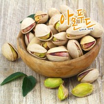 아몬푸드 미국산 피스타치오 250g