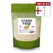 보스웰리아 추출분말 보스웰릭산 가루 500g+계량스푼증정