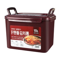 리코빌 BPA FREE 투핸들 김치통, 와인, 15L