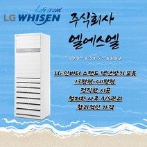 lg온풍냉풍에어컨 TOP 제품 비교