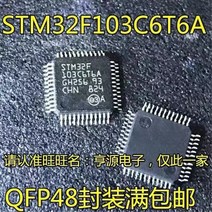 1-10 개 STM32F103C6T6A STM32F103C6T6 STM32F103C6 STM32F103 QFP, [03] 10pcs