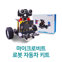 마이크로비트 로봇 자동차 키트, 마이크로비트 V2.2 포함, 3.7V 1200mA 리튬폴리머 배터리 포함