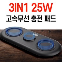 PoiPoi 25W 3in1 맥세이프 초고속 무선 충전기, 애플전용+추가고속케이블1.5m, 맥세이프무선충전기(분리형화이트)