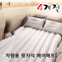 지프 컴패스 에어매트 차박 사계절 뒷좌석 쿠션, 에어매트_블랙_물결분리형[신형]