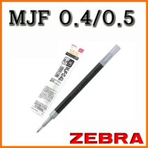 제브라-사라사 마크온 리필 MJF 0.4 0.5 ZEBRA, 1300_10 MJF 0.5 검정 마크온 리필