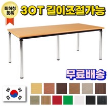 사무용 회의용 작업대 책상 포밍 테이블 13컬러, 레드