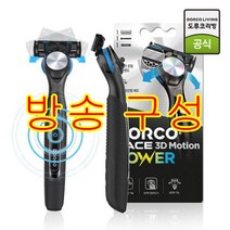 도루코 페이스 3D 모션 파워 진동 면도기(1up+건전지), 1개, 1개입